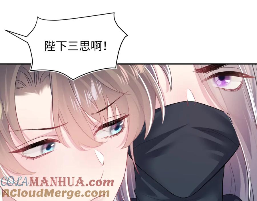 【快穿】绝美白莲在线教学 第61话 阳阳的绝地反击 第5页