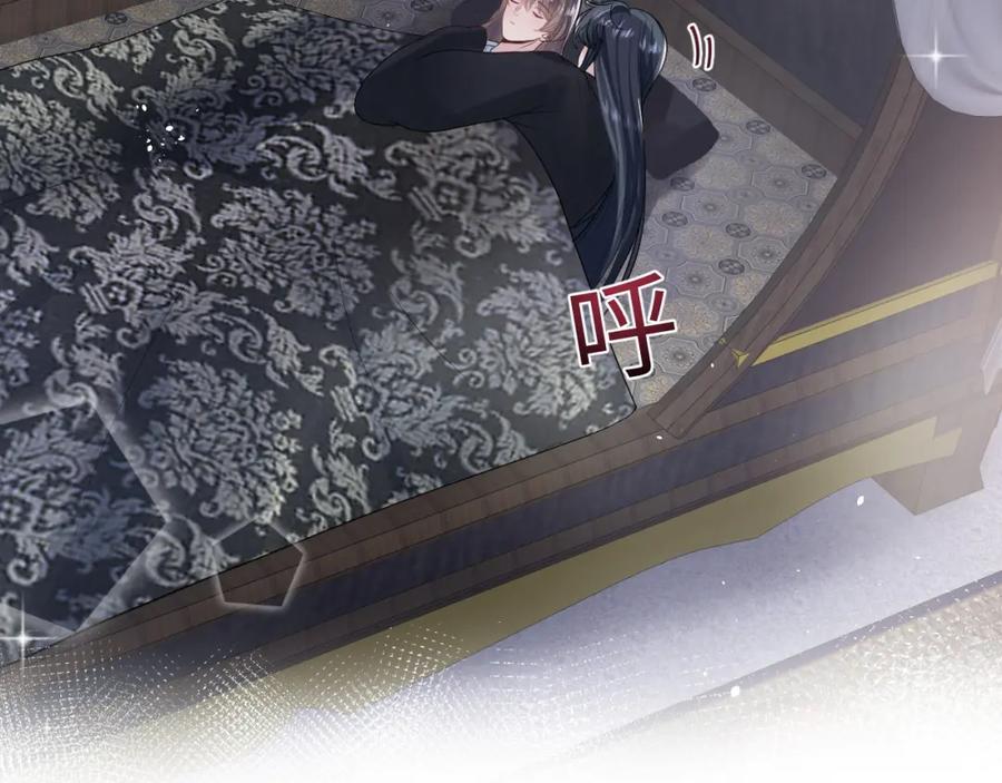 【快穿】绝美白莲在线教学 第61话 阳阳的绝地反击 第54页
