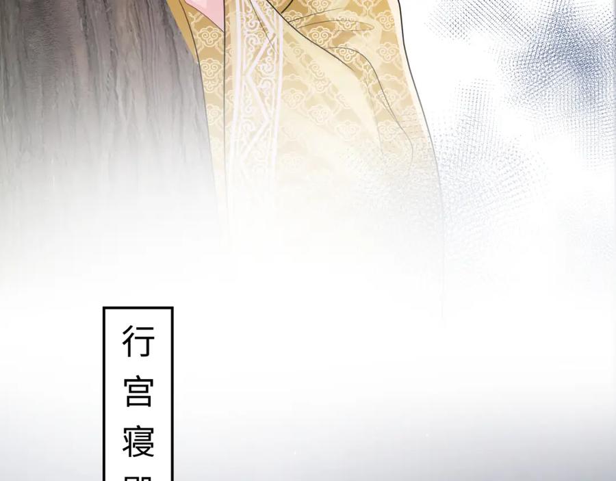 【快穿】绝美白莲在线教学 第61话 阳阳的绝地反击 第52页