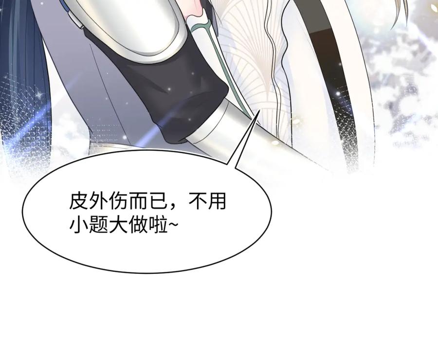 【快穿】绝美白莲在线教学 第61话 阳阳的绝地反击 第46页