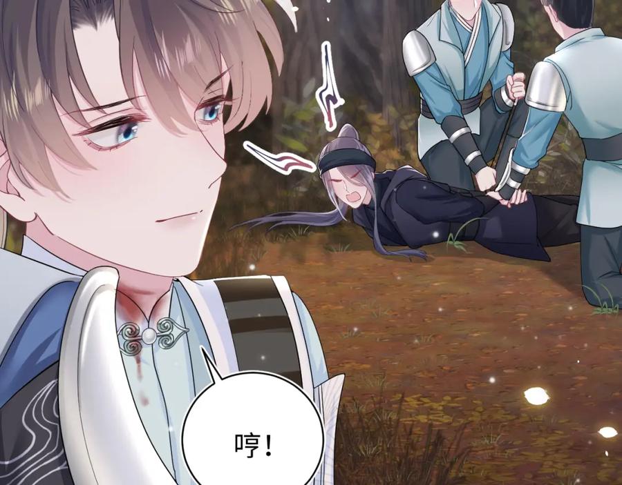 【快穿】绝美白莲在线教学 第61话 阳阳的绝地反击 第23页