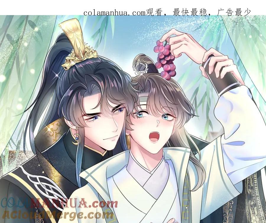 【快穿】绝美白莲在线教学 第61话 阳阳的绝地反击 第1页