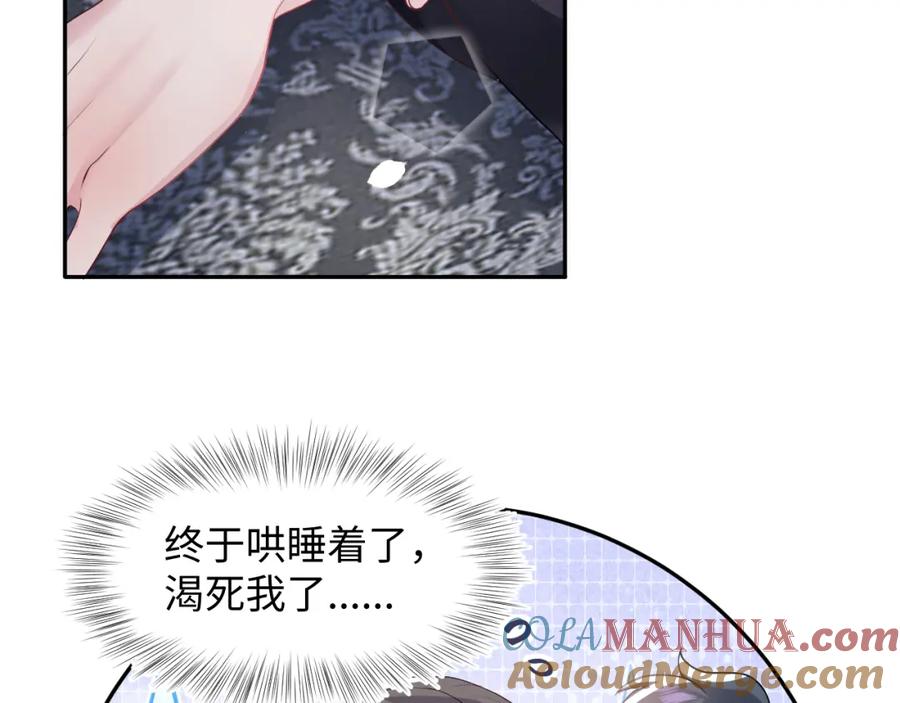 【快穿】绝美白莲在线教学 第61话 阳阳的绝地反击 第65页