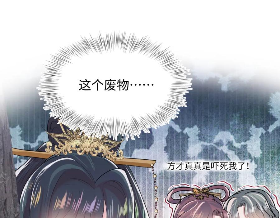 【快穿】绝美白莲在线教学 第61话 阳阳的绝地反击 第50页