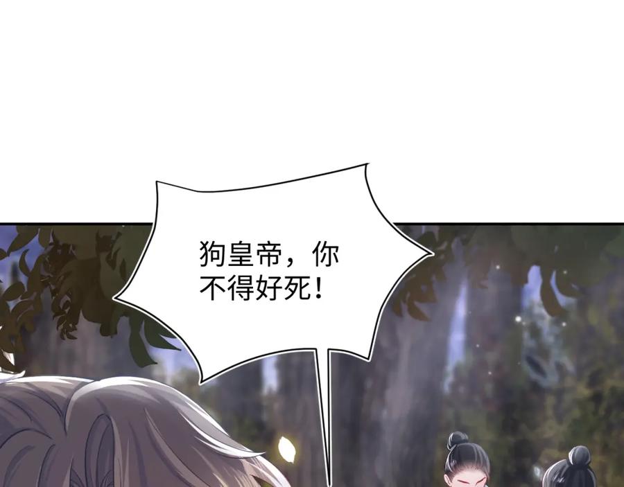 【快穿】绝美白莲在线教学 第61话 阳阳的绝地反击 第22页
