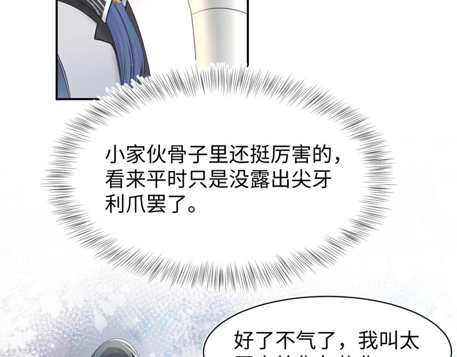 【快穿】绝美白莲在线教学 第61话 阳阳的绝地反击 第44页