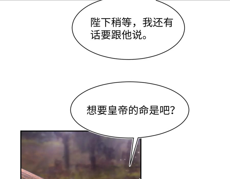 【快穿】绝美白莲在线教学 第61话 阳阳的绝地反击 第26页