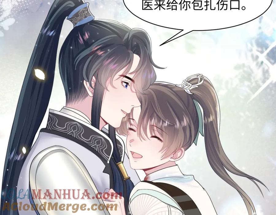 【快穿】绝美白莲在线教学 第61话 阳阳的绝地反击 第45页
