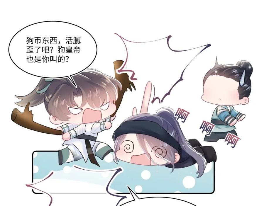 【快穿】绝美白莲在线教学 第61话 阳阳的绝地反击 第30页