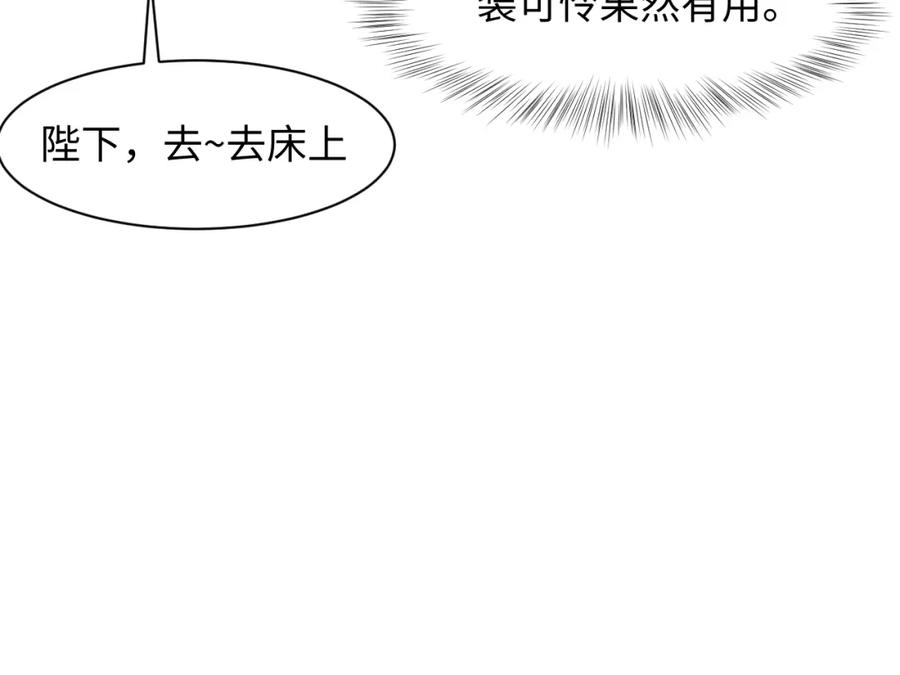 【快穿】绝美白莲在线教学 第61话 阳阳的绝地反击 第76页