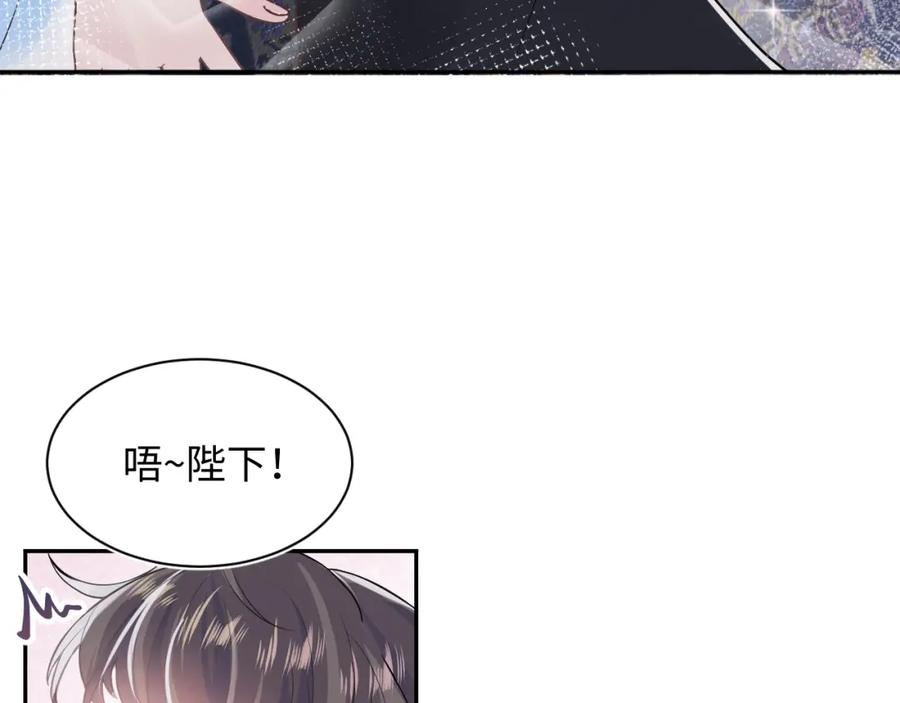 【快穿】绝美白莲在线教学 第61话 阳阳的绝地反击 第87页