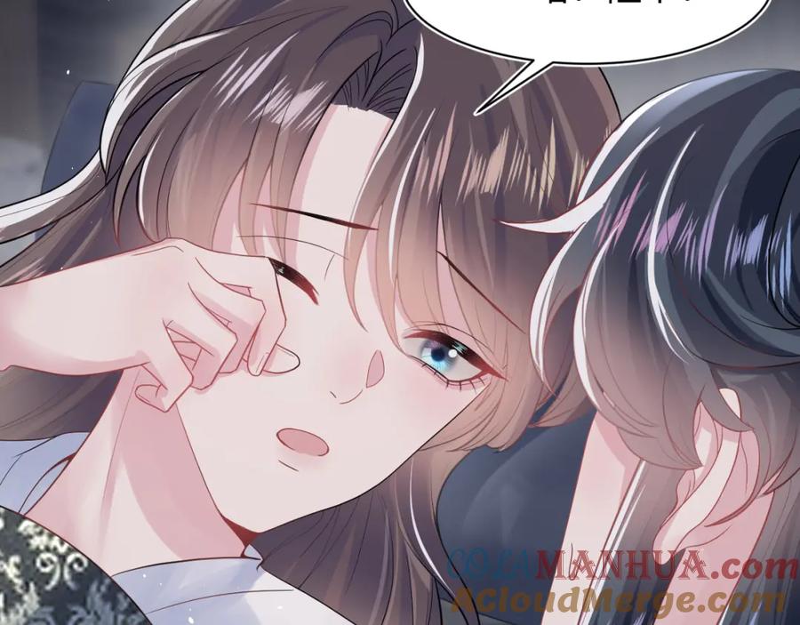 【快穿】绝美白莲在线教学 第61话 阳阳的绝地反击 第57页