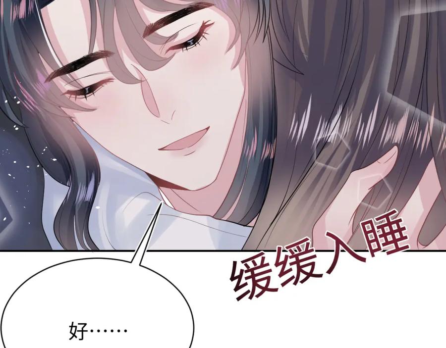 【快穿】绝美白莲在线教学 第61话 阳阳的绝地反击 第62页