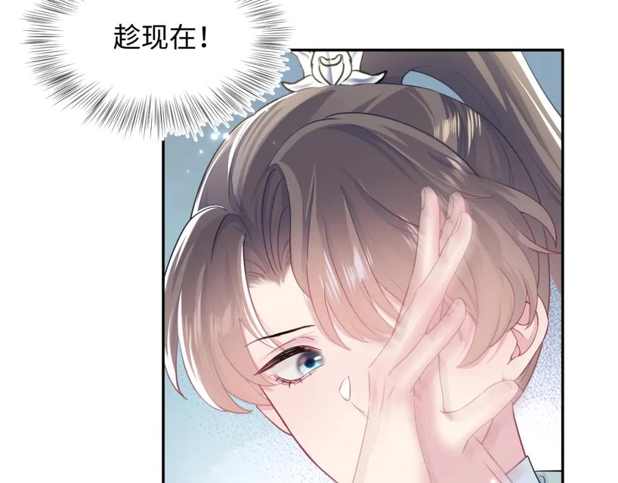 【快穿】绝美白莲在线教学 第61话 阳阳的绝地反击 第8页