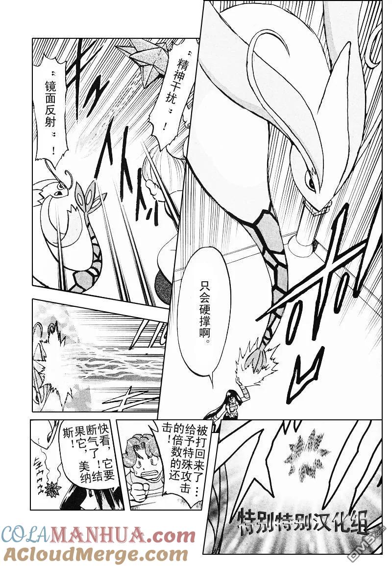 神奇宝贝特別篇 - 第310话 - 第11张图