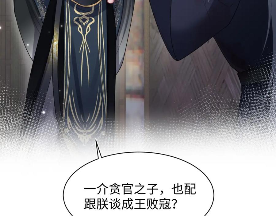 【快穿】绝美白莲在线教学 第62话 怀孕乌龙？！ 第18页