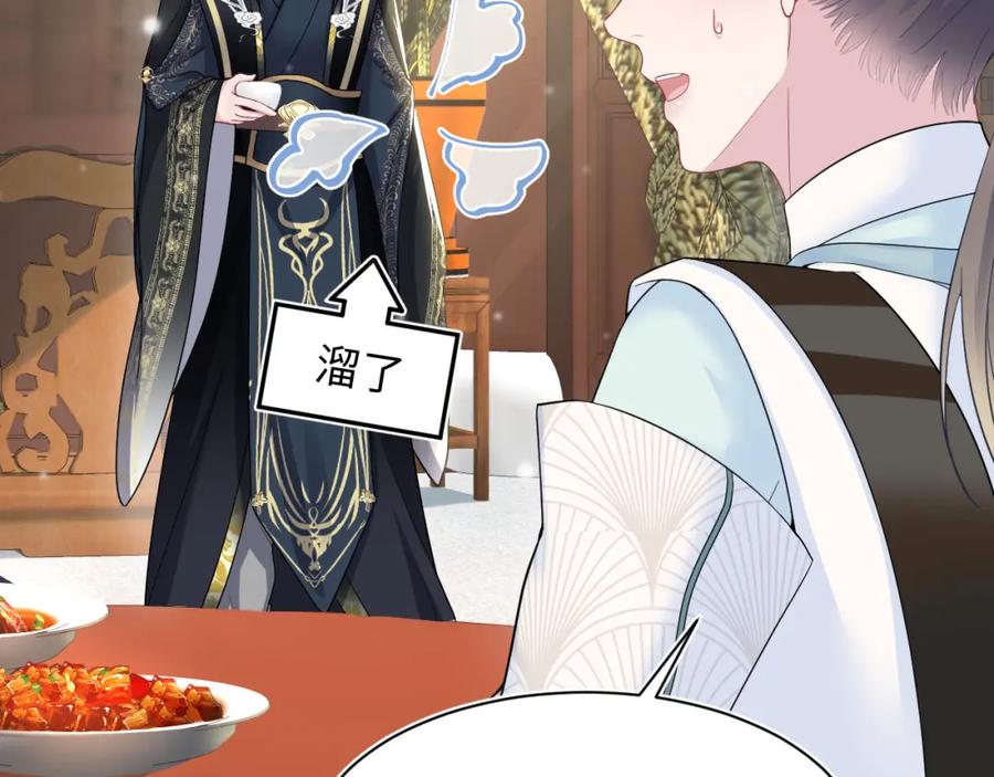 【快穿】绝美白莲在线教学 第62话 怀孕乌龙？！ 第44页