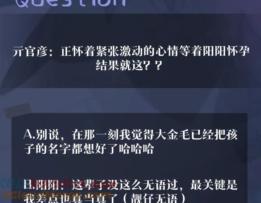 【快穿】绝美白莲在线教学 第62话 怀孕乌龙？！ 第94页
