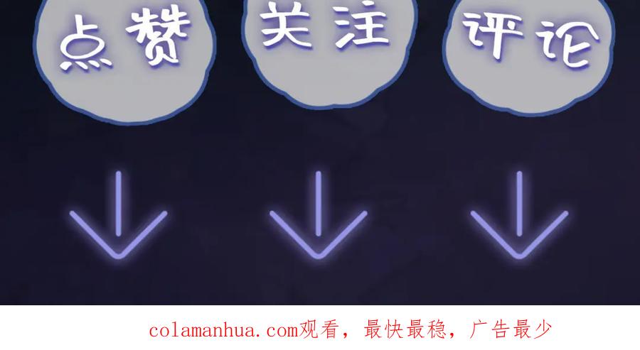 【快穿】绝美白莲在线教学 第62话 怀孕乌龙？！ 第98页