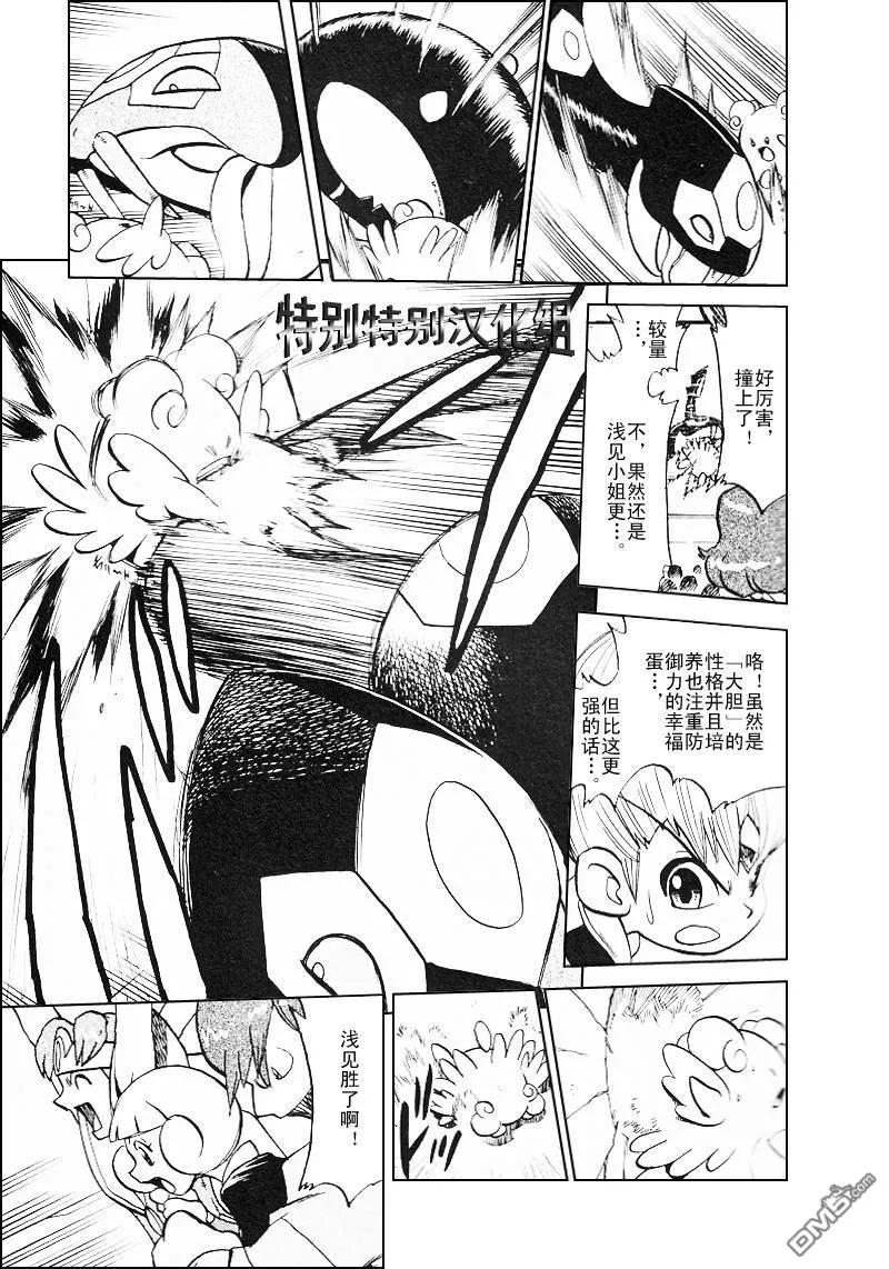 神奇宝贝特別篇 - 第310话 - 第16张图