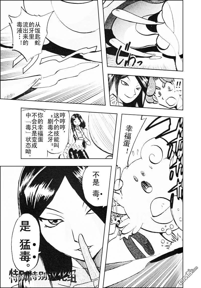 神奇宝贝特別篇 - 第310话 - 第4张图