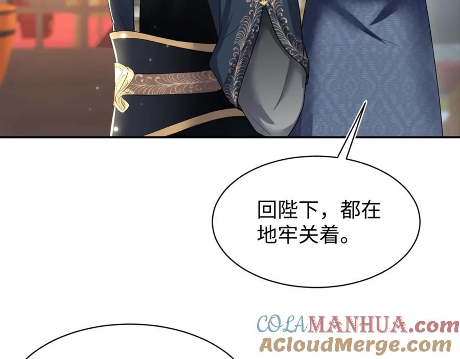 【快穿】绝美白莲在线教学 第62话 怀孕乌龙？！ 第10页