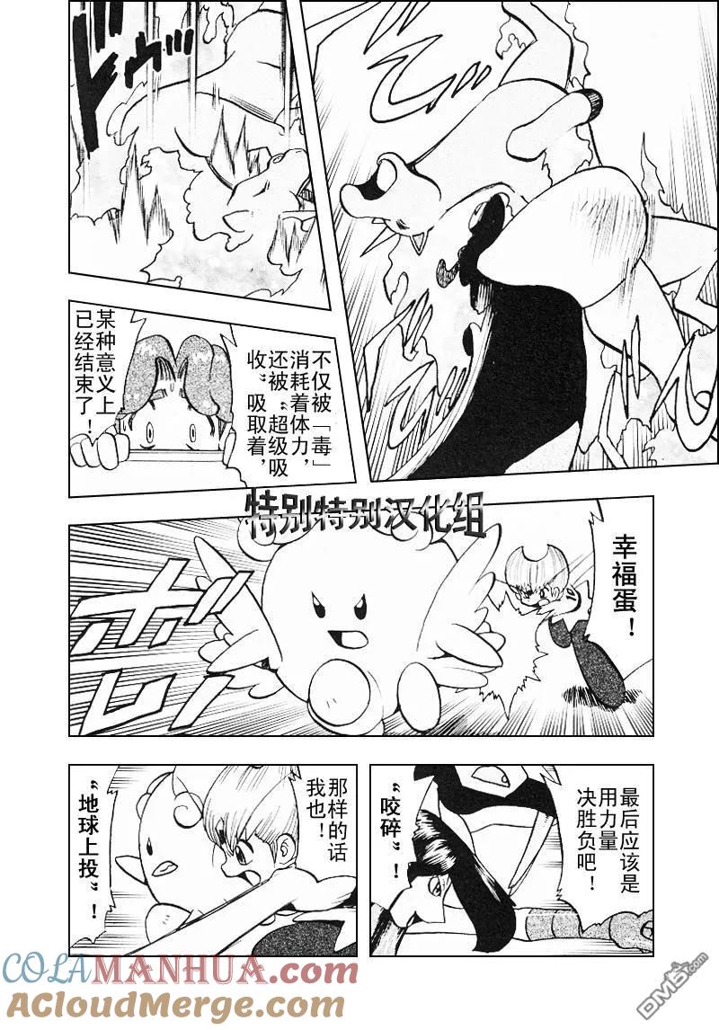 神奇宝贝特別篇 - 第310话 - 第15张图