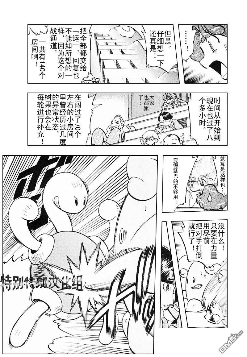 神奇宝贝特別篇 - 第310话 - 第6张图