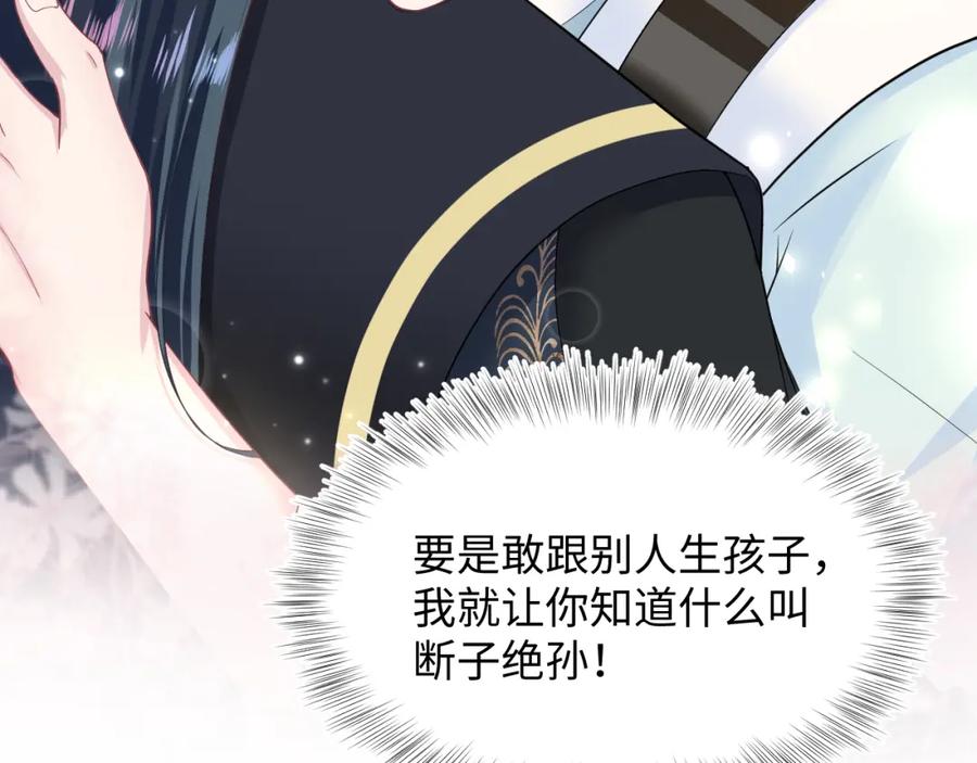 【快穿】绝美白莲在线教学 第62话 怀孕乌龙？！ 第87页