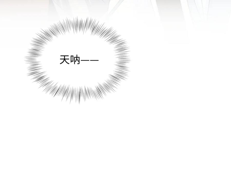 【快穿】绝美白莲在线教学 第62话 怀孕乌龙？！ 第56页