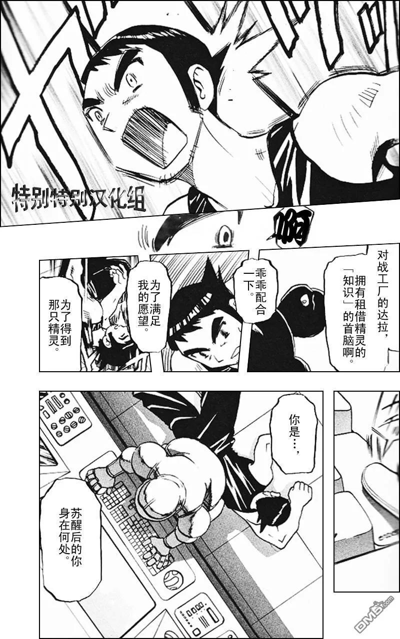 神奇宝贝特別篇 - 第310话 - 第2张图