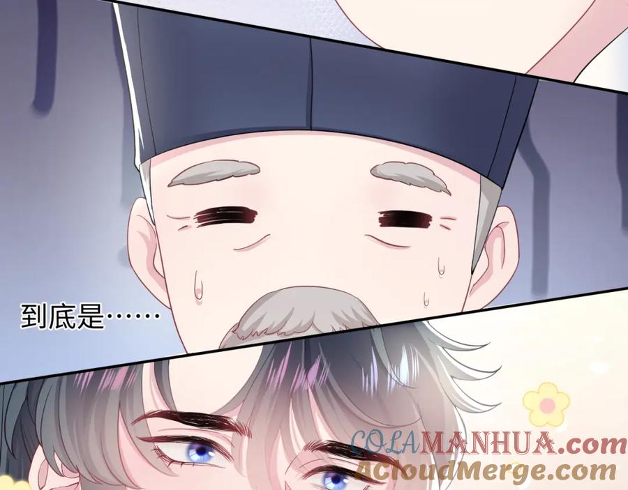 【快穿】绝美白莲在线教学 第62话 怀孕乌龙？！ 第58页