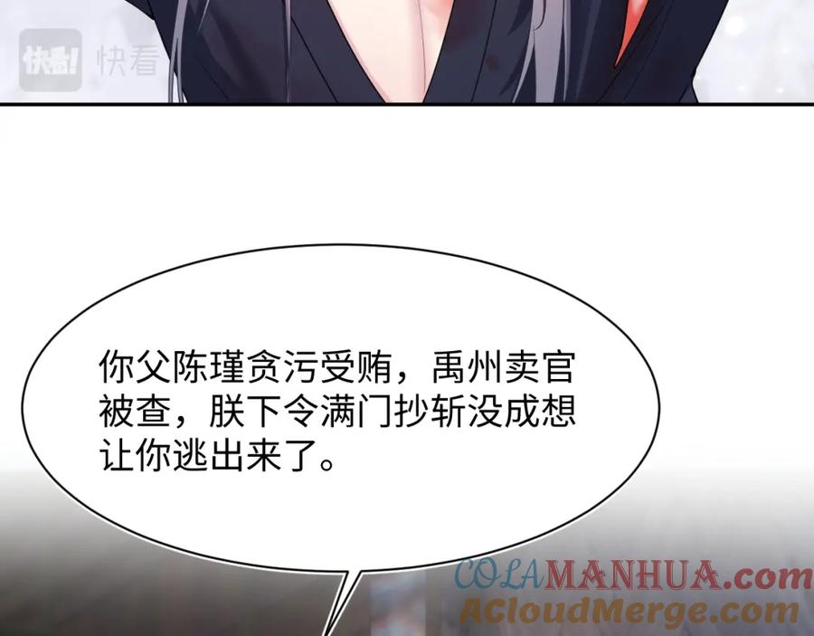 【快穿】绝美白莲在线教学 第62话 怀孕乌龙？！ 第16页