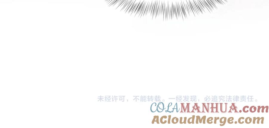 【快穿】绝美白莲在线教学 第62话 怀孕乌龙？！ 第88页