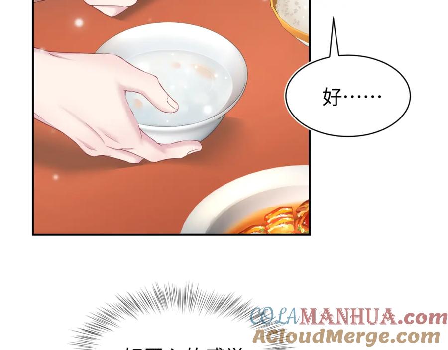 【快穿】绝美白莲在线教学 第62话 怀孕乌龙？！ 第46页