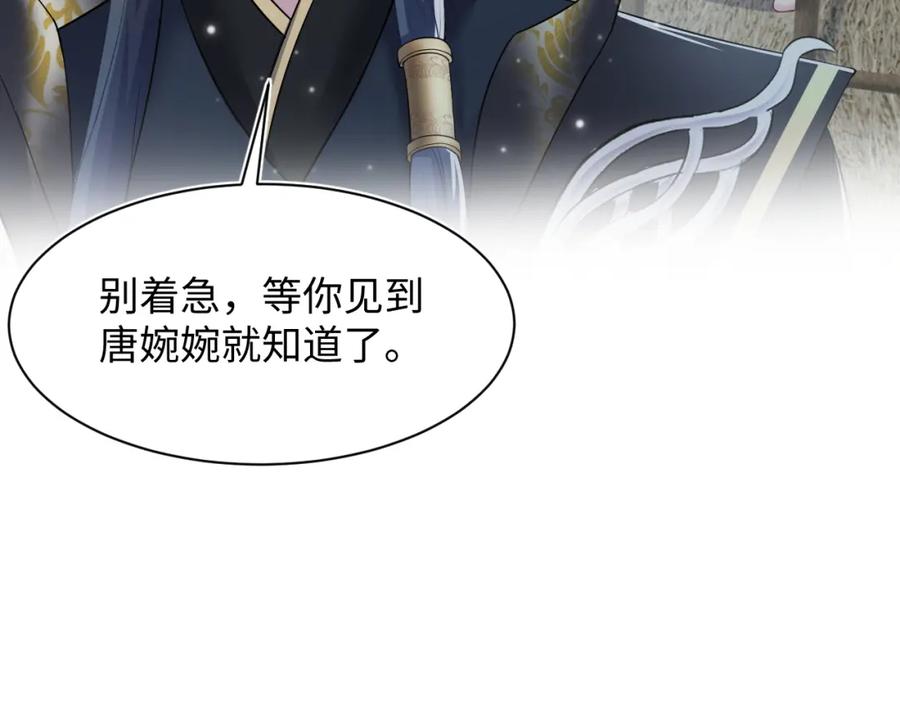 【快穿】绝美白莲在线教学 第62话 怀孕乌龙？！ 第32页