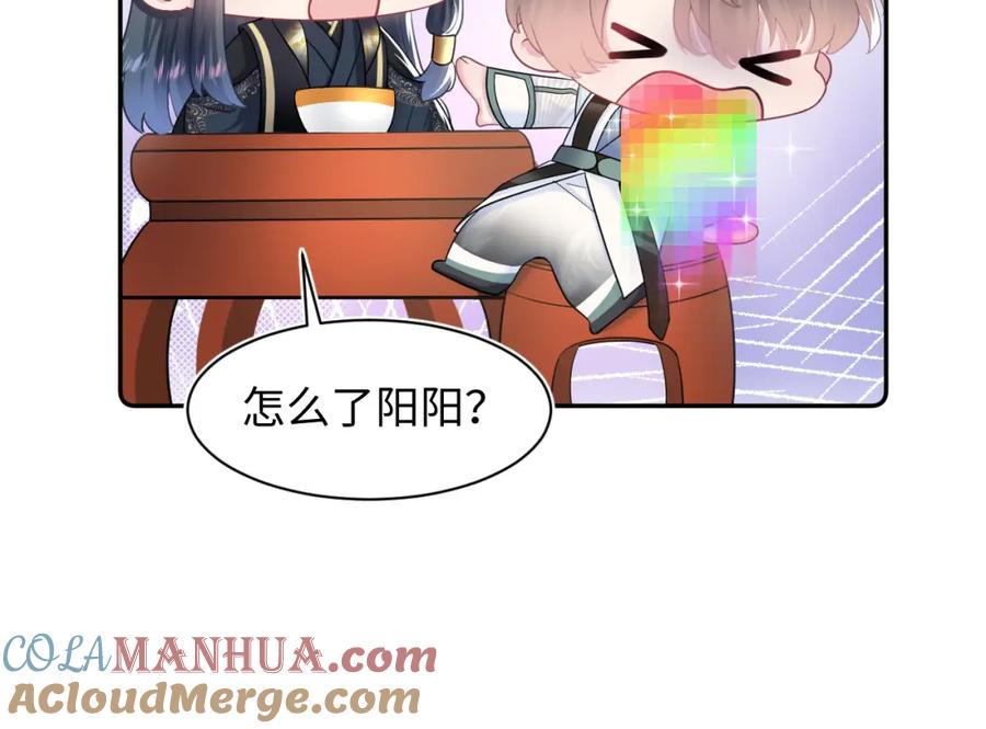 【快穿】绝美白莲在线教学 第62话 怀孕乌龙？！ 第49页