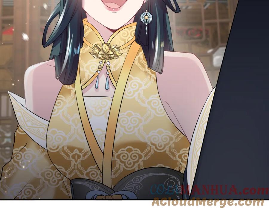【快穿】绝美白莲在线教学 第63话 皇后下线 第85页