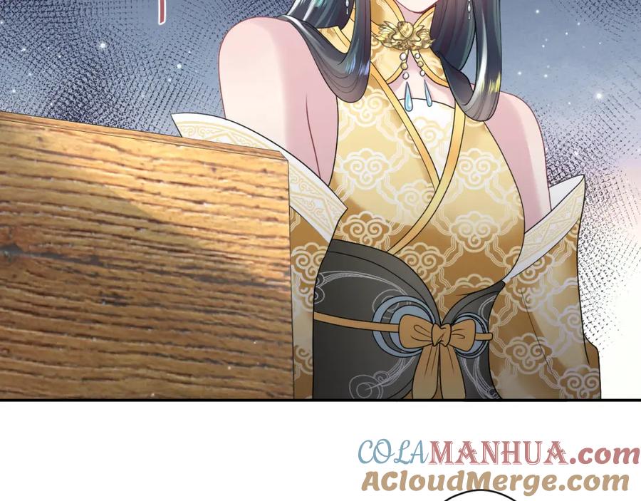 【快穿】绝美白莲在线教学 第63话 皇后下线 第65页