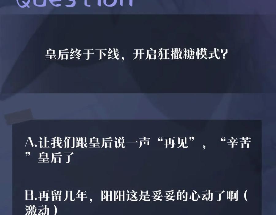 【快穿】绝美白莲在线教学 第63话 皇后下线 第108页