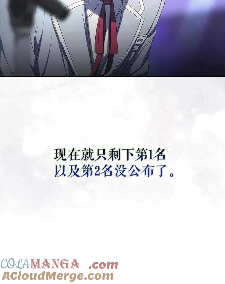 《得了不出道就会死的病》第64话 第93页