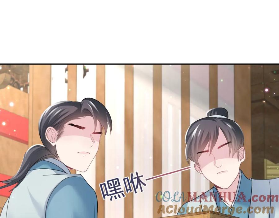 【快穿】绝美白莲在线教学 第63话 皇后下线 第49页