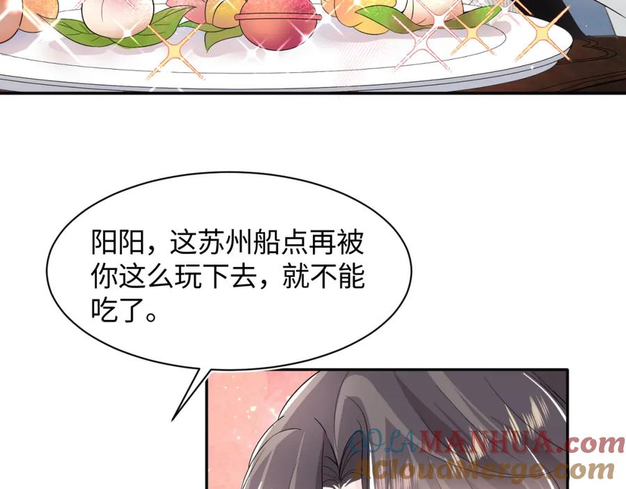【快穿】绝美白莲在线教学 第63话 皇后下线 第29页