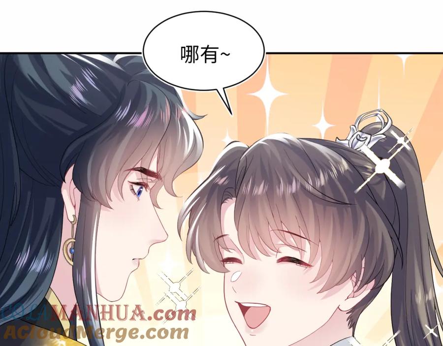 【快穿】绝美白莲在线教学 第63话 皇后下线 第37页