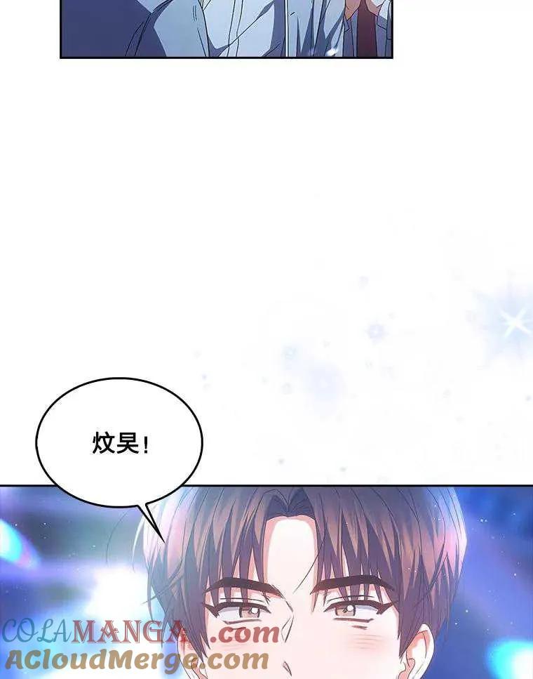 《得了不出道就会死的病》第64话 第41页