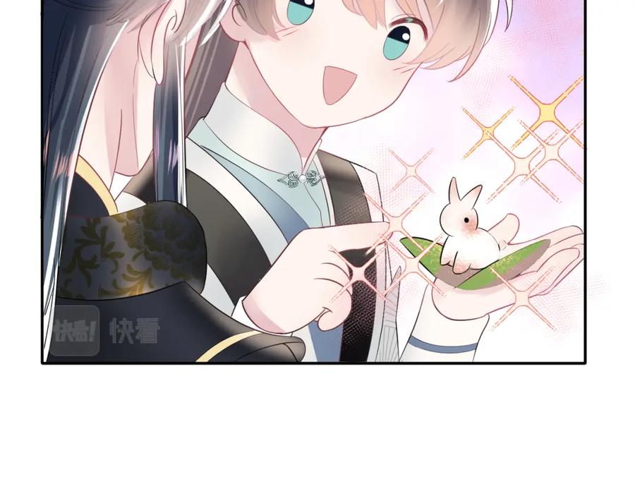【快穿】绝美白莲在线教学 第63话 皇后下线 第32页