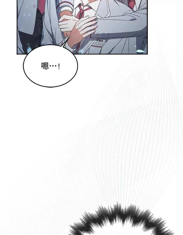 《得了不出道就会死的病》第64话 第83页