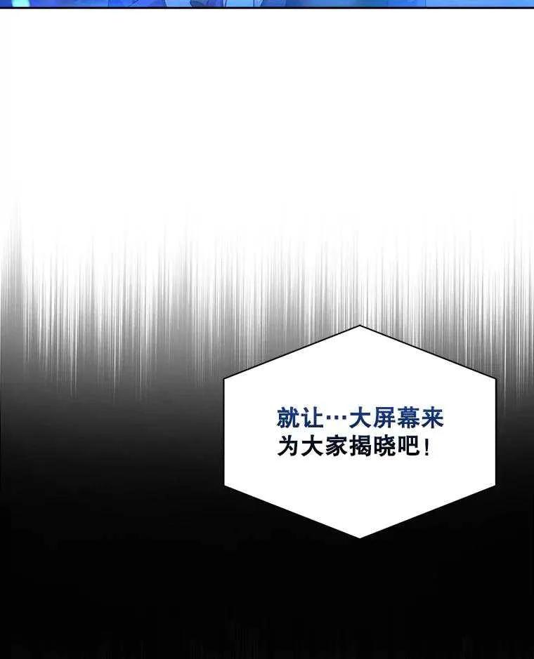 《得了不出道就会死的病》第64话 第95页