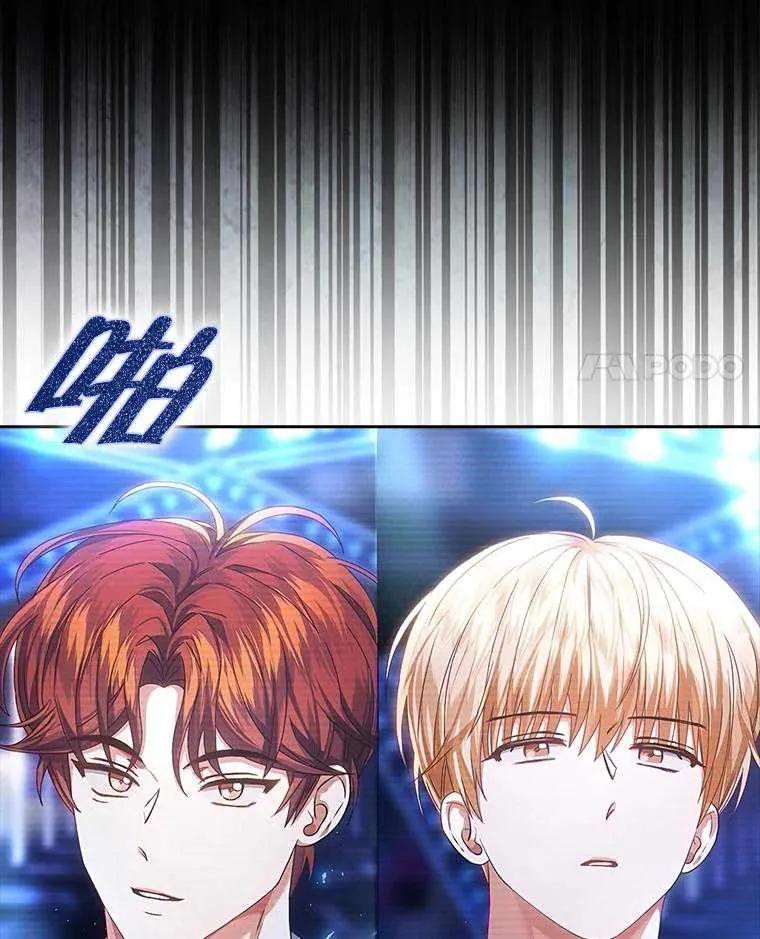 《得了不出道就会死的病》第64话 第96页