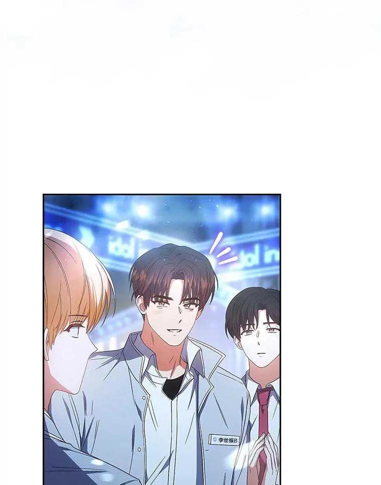 《得了不出道就会死的病》第64话 第40页
